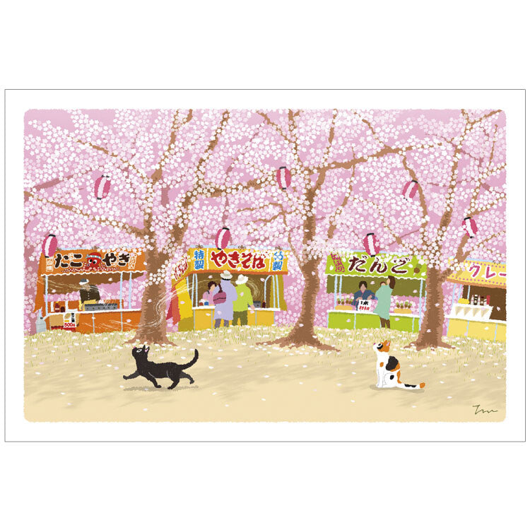 Carte Postale - Printemps Hanami Matsuri