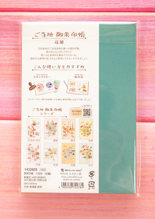 Carnet goshuincho tampons et sceaux japonais - Kinki - 4ème couverture