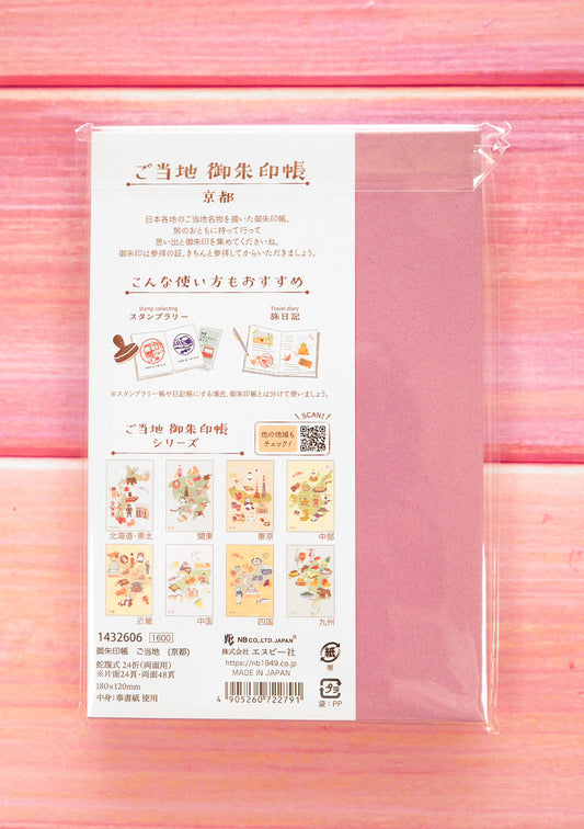 Carnet goshuincho tampons et sceaux japonais - Kyoto - 4ème couverture