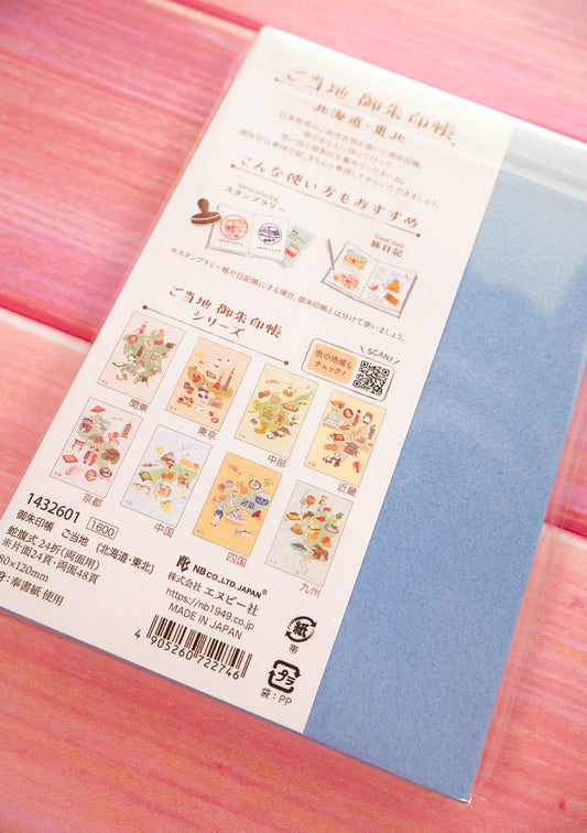 Carnet goshuincho tampons et sceaux japonais - Tohoku et Hokkaido - 4ème couverture