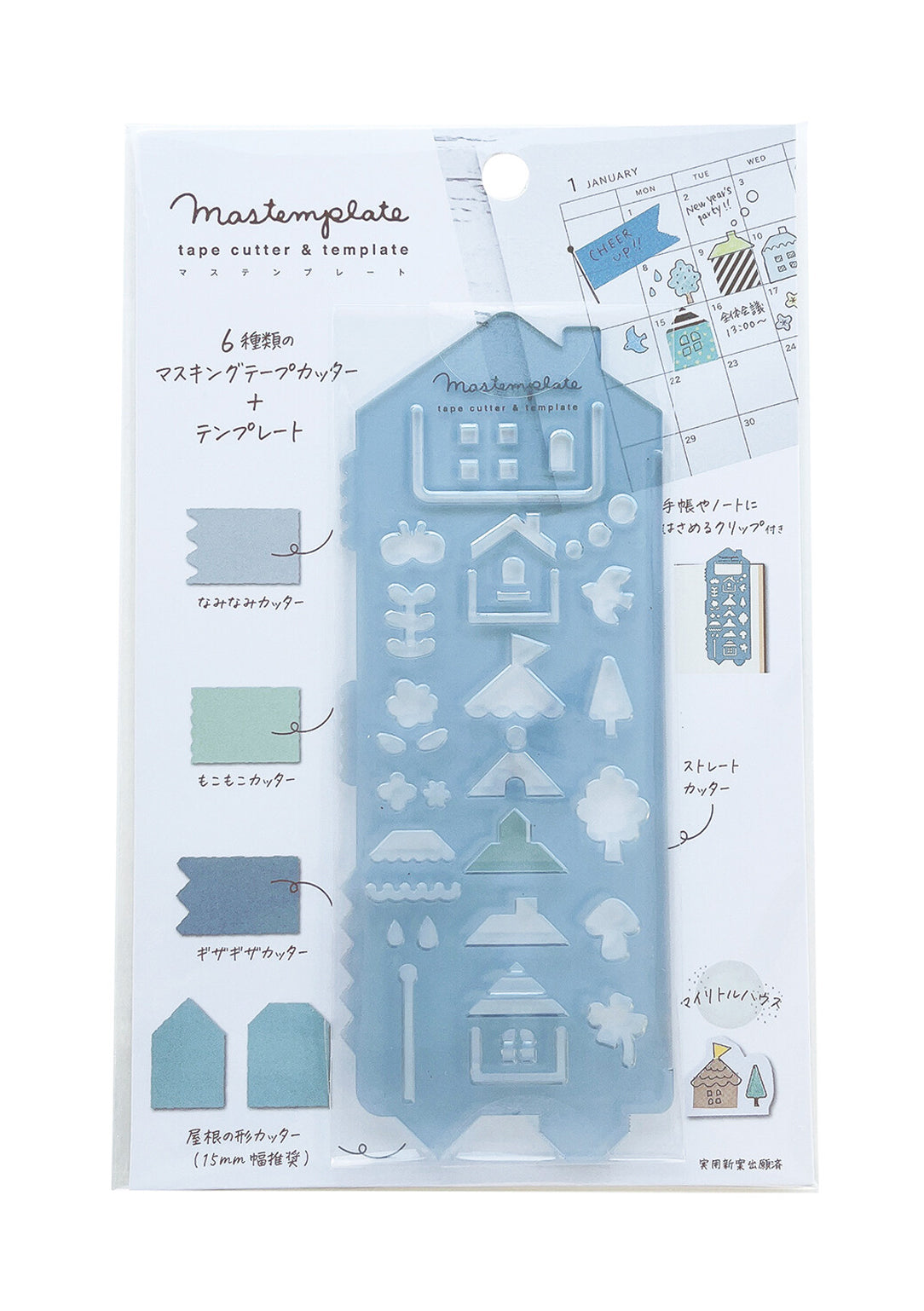 Mastemplate blue bleu house