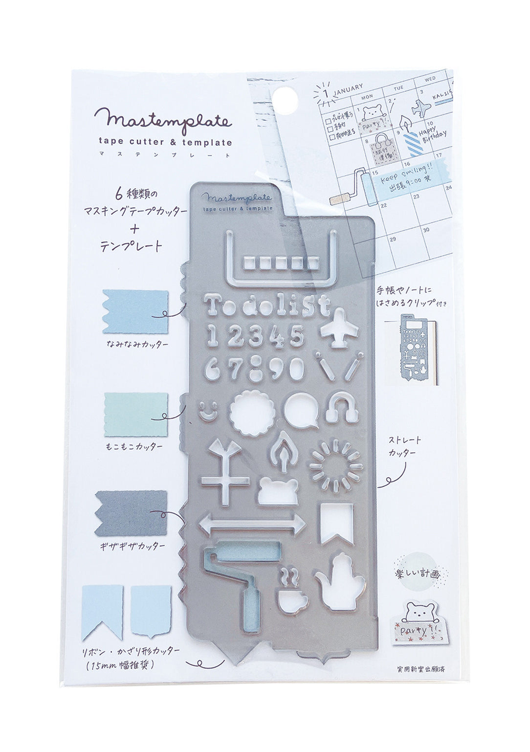 Mastemplate schedule planning todolist