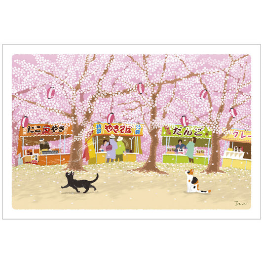 Carte Postale - Printemps Hanami Matsuri