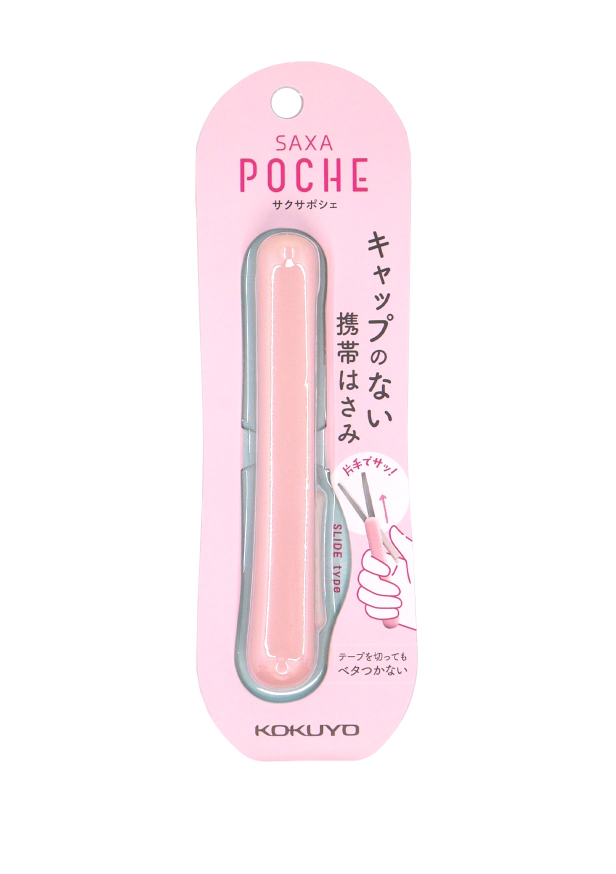 Ciseaux de poche - Saxa rose