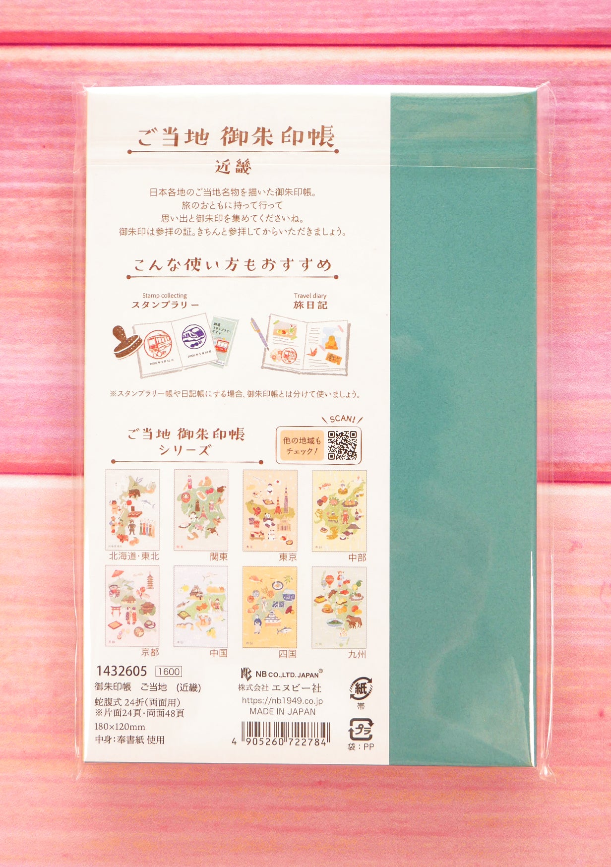 Carnet goshuincho tampons et sceaux japonais - Kinki - 4ème couverture