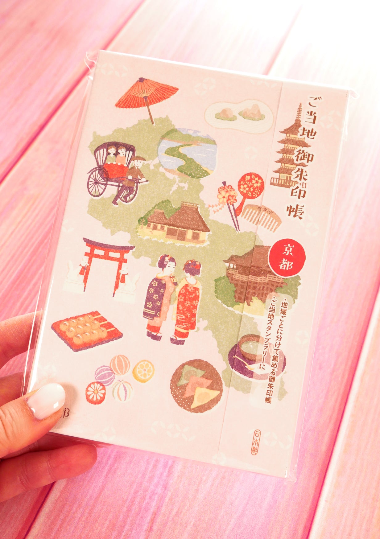 Carnet goshuincho tampons et sceaux japonais - Kyoto - première couverture