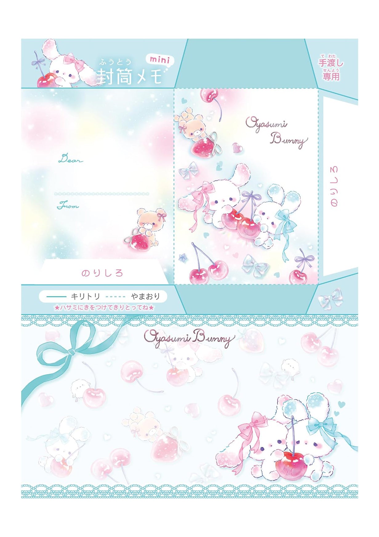 Bloc-notes secret - Oyasumi Bunny - Cherry
