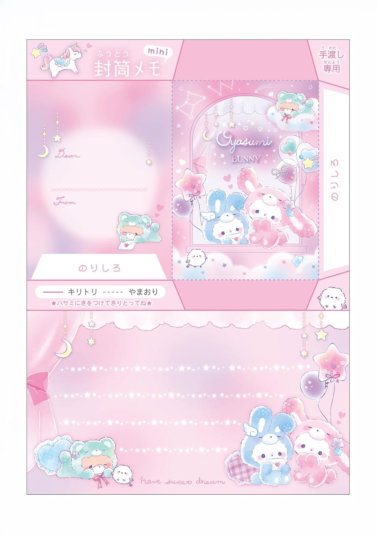 Bloc-notes secret - Oyasumi Bunny - Dream
