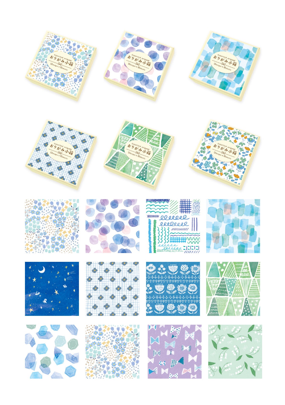 Boite de papiers japonais - Tons froids - Furukawashiko