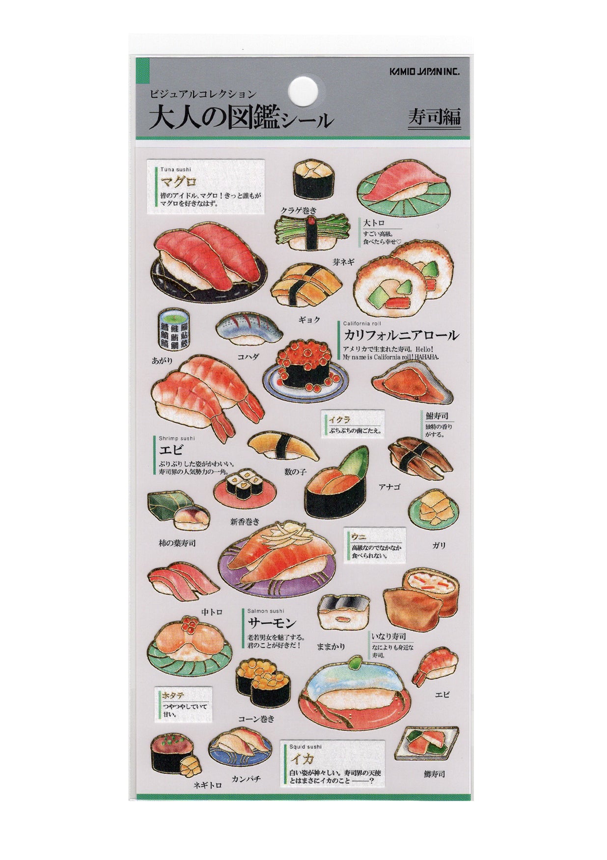 Stickers - Otonano-zukan - Sushi - Kamio Japan