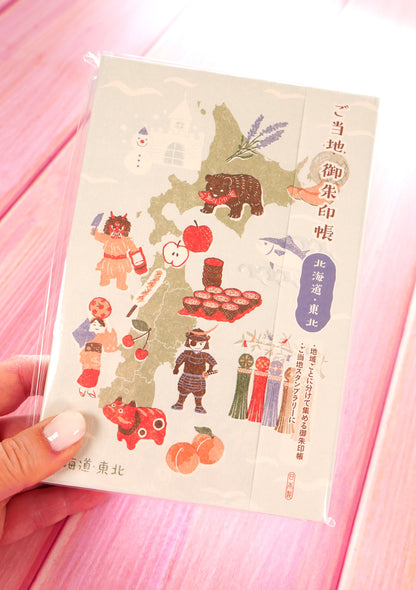Carnet goshuincho tampons et sceaux japonais - Tohoku et Hokkaido - 1ère couverture