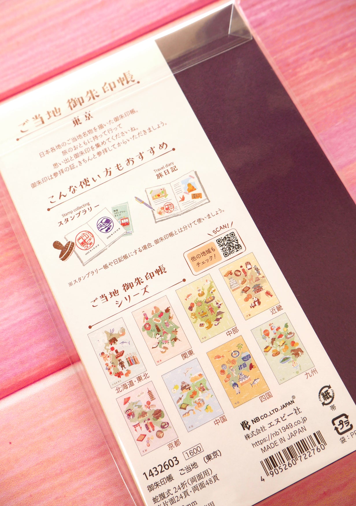 Carnet goshuincho tampons et sceaux japonais - Tokyo - 4ème couverture