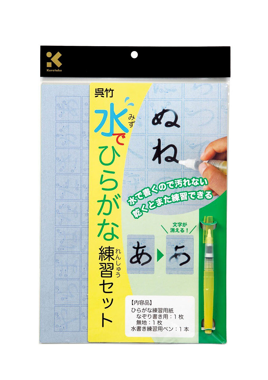 Set d'apprentissage du japonais à l'eau - Hiragana