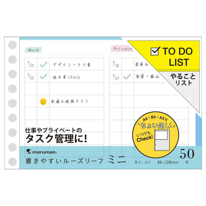 Loose Leaf Maruman - Pack de feuilles B7 todo list