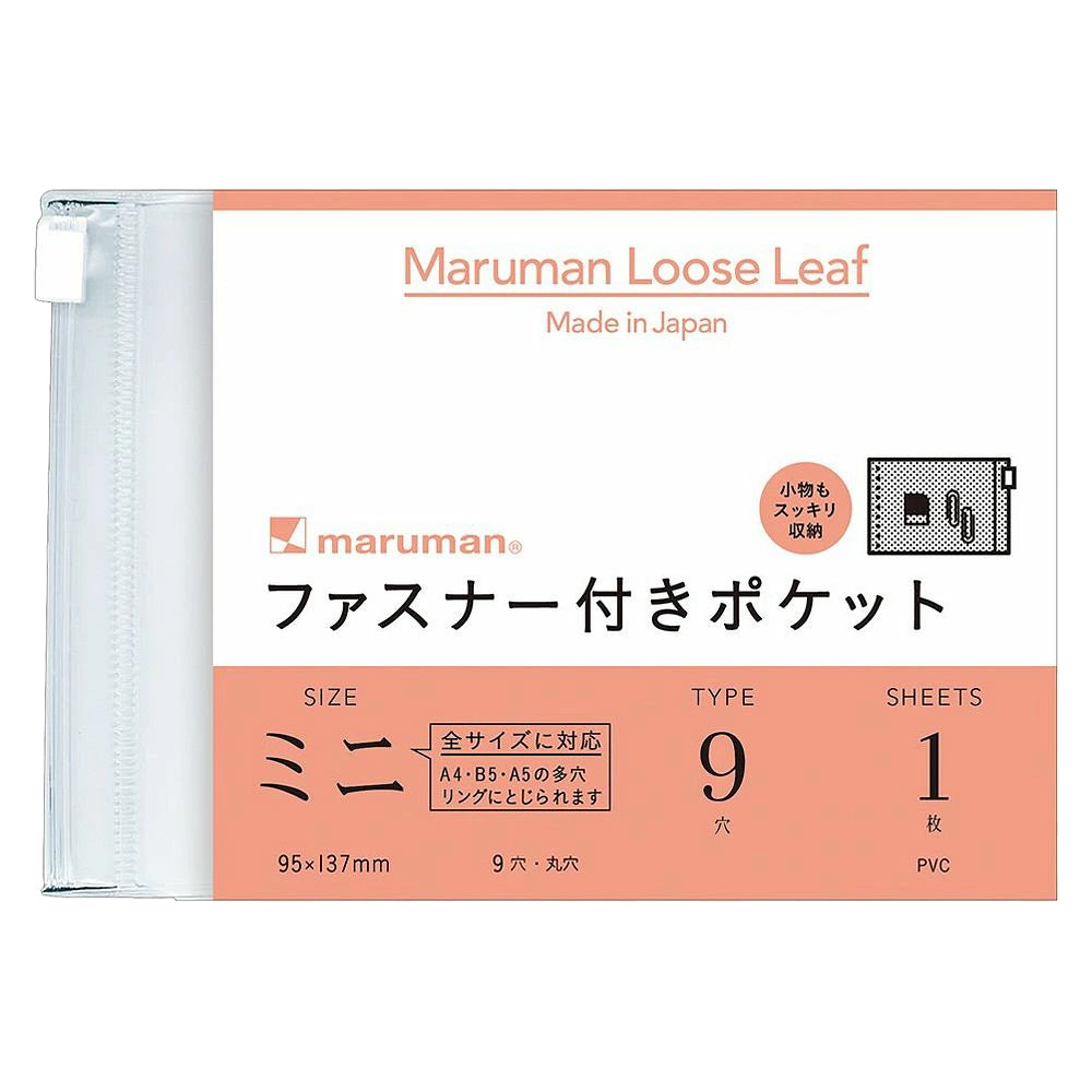 Loose Leaf Maruman - Pochette zippée B7