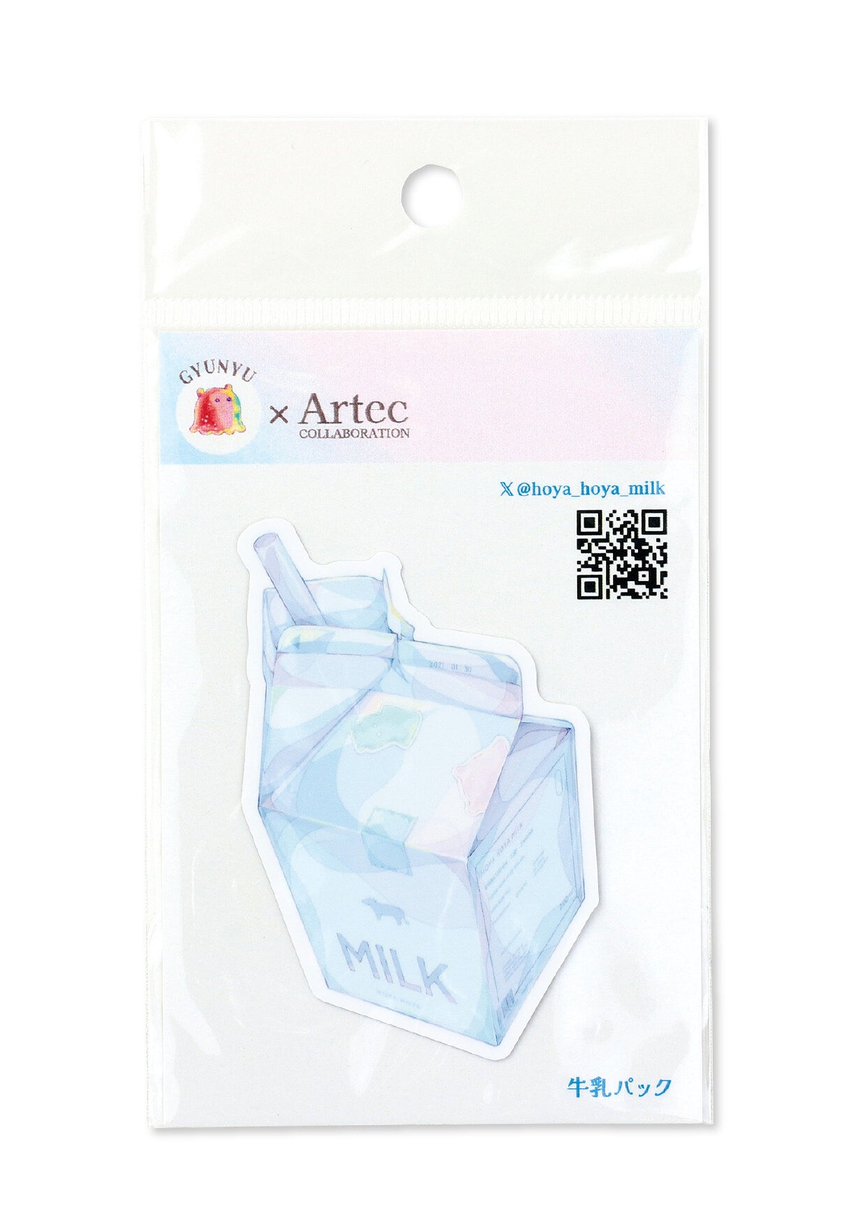 Sticker individuel Gyunyu - Brique de lait