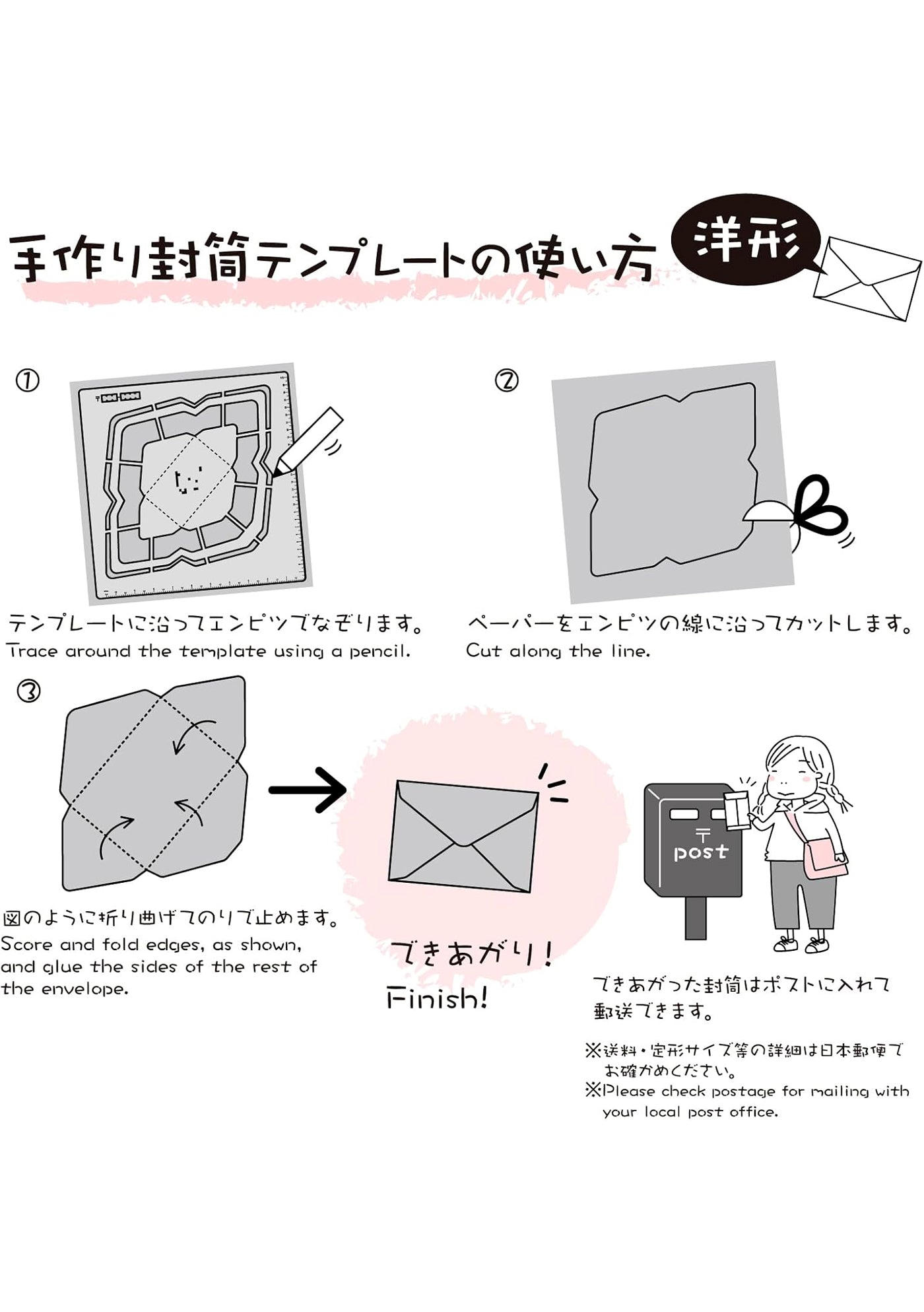 Template pour enveloppes Kuretake - conseils d'utilisation