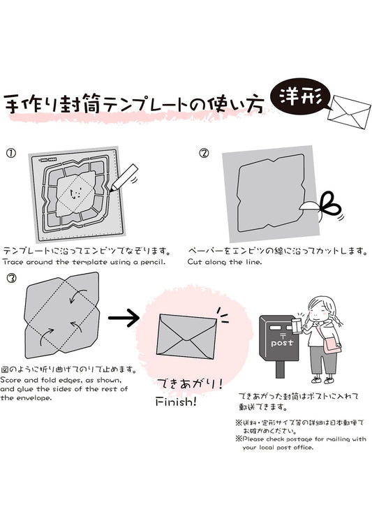 Template pour enveloppes Kuretake - conseils d'utilisation